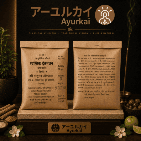 【インド直輸入】スワスティク ダントマンジャン マイルド｜カディワーレ アーユルヴェーダ粉歯磨き 50g | Ayurkai Japan