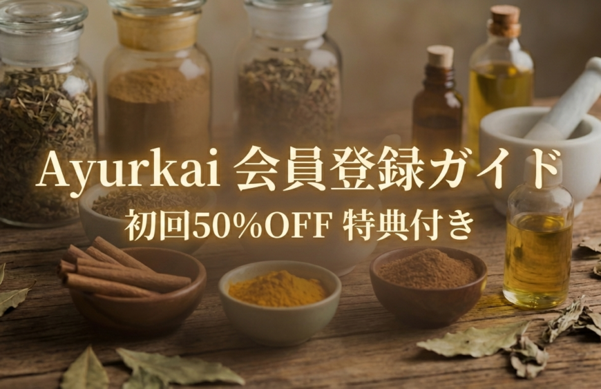 ayurkai account registration guide how to sign up step by step create account easy process ayurvedic products japan online store tutorial