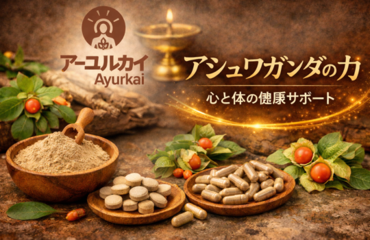 ashwagandha root and powder traditional ayurvedic herb for stress relief energy and overall wellness