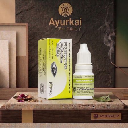 【インド直輸入】ネトラミルタム 10ml | 目の熱感・乾燥を鎮めるハーブ点眼液 - Ayurkai