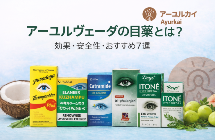 What Are Ayurvedic Eye Drops? A Comprehensive Guide to Their Benefits, Safety, and 7 Top Recommendations