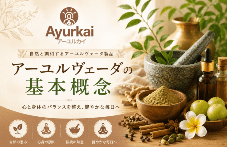 ayurveda_concept_ayurkai