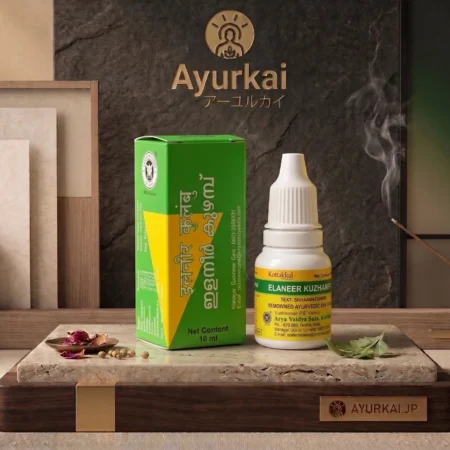 【インド直輸入】エラニール・クジャンプ｜コッタッカル アーユルヴェーダ 天然目薬 10ml | Ayurkai Japan