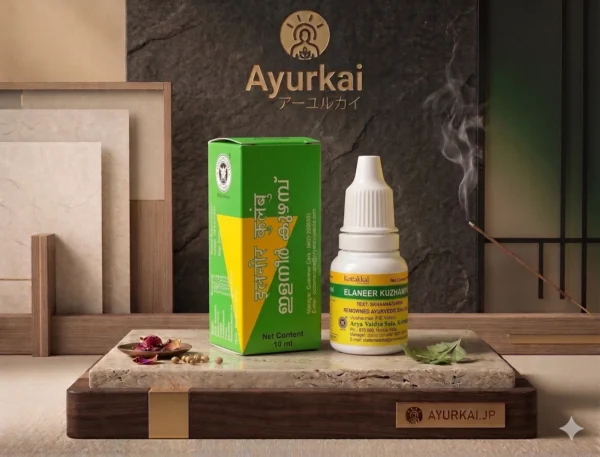 【インド直輸入】エラニール・クジャンプ|コッタッカル アーユルヴェーダ 天然目薬 10ml | Ayurkai Japan