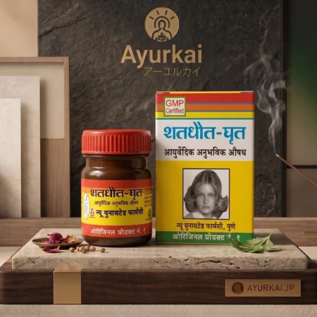 【インド直輸入】シャットダウタ・グリタ｜肌荒れ・ニキビに効くアーユルヴェーダの濃密クリーム | Ayurkai Japan
