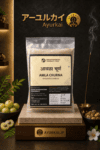 【インド直輸入】アムラ チュルナ 50g | 100g｜ニュー・ダンヴァンタリ 天然ビタミンC インドグーズベリー粉末 | Ayurkai Japan