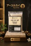 【インド直輸入】アルジュン・サル チュルナ 50g | 100g｜アルジュナ樹皮粉末 心臓のハーブ アーユルヴェーダ | Ayurkai Japan
