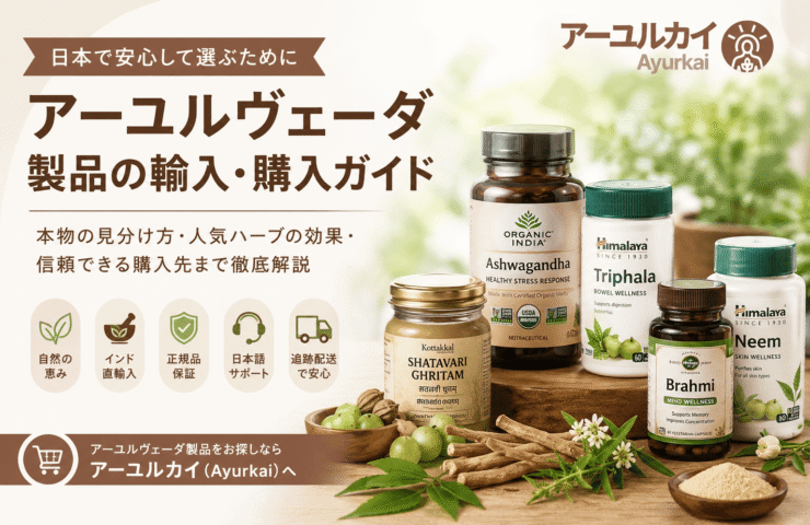 ayurveda-online-importing-indai