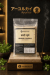 【インド直輸入】ブラーミー チュルナ（粉末）50g | 100g | ニュー・ダンヴァンタリ薬局 アーユルヴェーダ バコパ・モニエリ 脳のハーブ — Ayurkai Japan