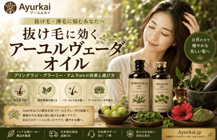 hair care regime ayurkai