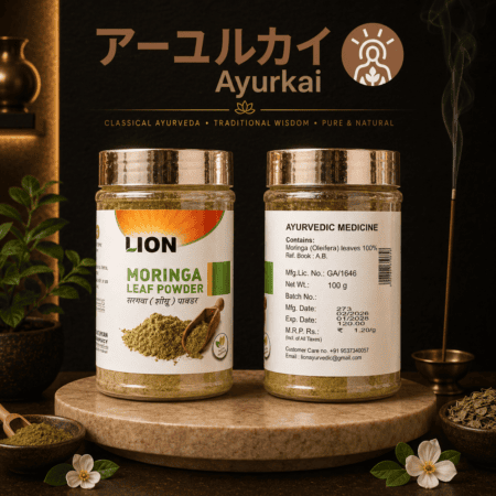 【インド直輸入】モリンガ リーフパウダー 100g | LION アーユルヴェーダ 葉100% 純粋粉末 インド産 — Ayurkai Japan