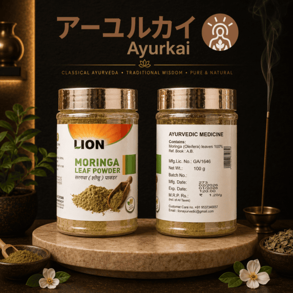【インド直輸入】モリンガ リーフパウダー 100g | LION アーユルヴェーダ 葉100% 純粋粉末 インド産 — Ayurkai Japan