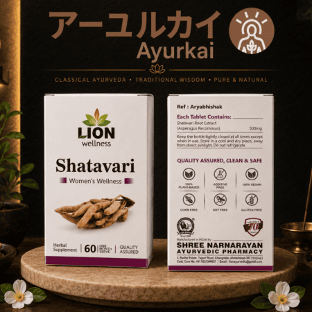 【インド直輸入】LION シャタヴァリ タブレット 60粒｜500mgエキス 女性のウェルネス ヴィーガン グルテンフリー | Ayurkai Japan