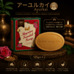 【インド直輸入】マイソール サンダルソープ 75g | 125g｜純粋サンダルウッドオイル GI認定 100年の信頼 インドNo.1 白檀石鹸 | Ayurkai Japan