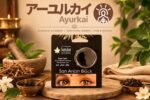 【インド直輸入】サン・アンジャン ブラック 2g｜サントゥラン Dr. Balaji Tambe アーユルヴェーダ 目の疲れ | Ayurkai Japan