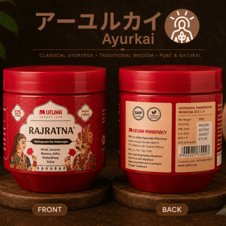 【インド直輸入】ラージラトナ マハプラシュ 1KG｜ウンジャ ヒラク・スワルナ・マカルドワジ配合 チャバンプラシュ最高峰 | Ayurkai Japan