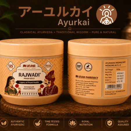 【インド直輸入】ラージワーディ プラシュ ゴールド 1KG｜ウンジャ 1898年 スワルナ・バスマ配合 チャバンプラシュ | Ayurkai Japan