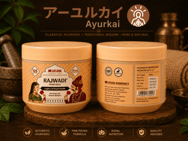 【インド直輸入】ラージワーディ プラシュ ゴールド 1KG｜ウンジャ 1898年 スワルナ・バスマ配合 チャバンプラシュ | Ayurkai Japan