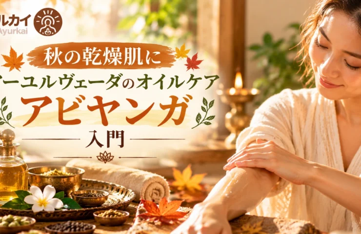 ギークリーム（シャタダウタ・グリタ）の使い方と使用量の目安を紹介するAyurkaiのイメージ