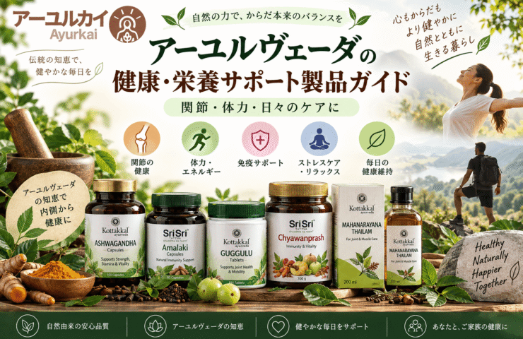 Ayurvedic Health and Nutritions