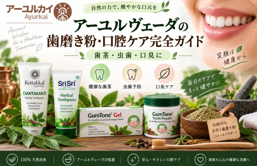 Best Oral care routine by Ayurkai