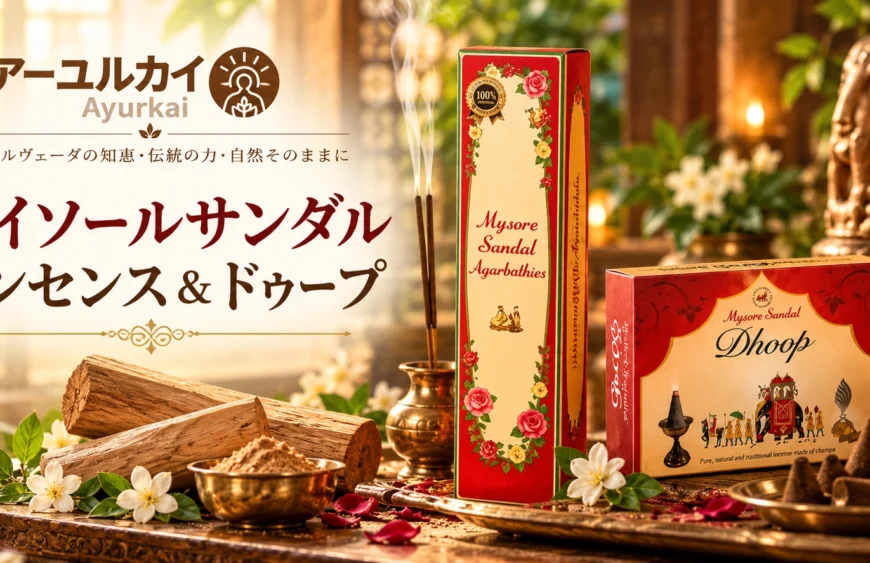 マイソールサンダルのインセンスとドゥープを紹介するAyurkaiのイメージ
